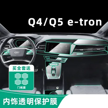 Audi Q4 Etron Q5 Etron Rool Paneel, Navigatsiooni-Keskne Kontroll Auto Film sisustuselemendid TPÜ Läbipaistev Kile