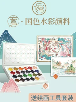 Feile Lind Luan Riigi Feng Shui Värvi Pigment, 24 Värvi, Hiina Värv Semi Dry Tahke Akvarell Kaasaskantav Komplekt