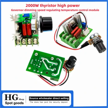 25A 2000W türistor regulaator mootor 220V high power elektroonilise pingeregulaatori dimm temperatuuri ja kiiruse reguleerimise moodul
