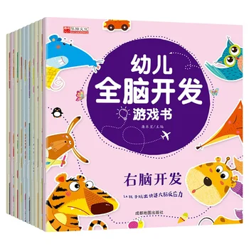 Koolieelsete Loogilist Mõtlemist Koolituse Mängu Raamat Kogu Aju Arengut Valgustatuse Pildiraamat 10 Mahud Hiina Raamat