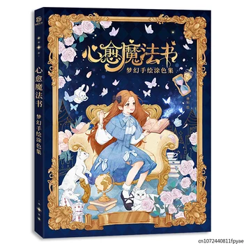 Südame Tervendamine Magic Raamat Fantaasia Käsitsi Joonistatud Värvimine Raamatu Anime Line Eelnõu Koopia Album Secret Garden on illustratiivne Joonis Raamat