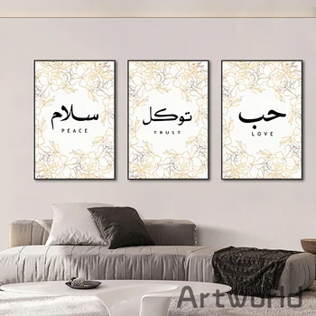 Usaldus Rahu Armastus araabia Kaasaegse Kalligraafia Referaat Lilled Lõuend Pilt Seina Art Plakatid Trüki jaoks elutuba Home Decor