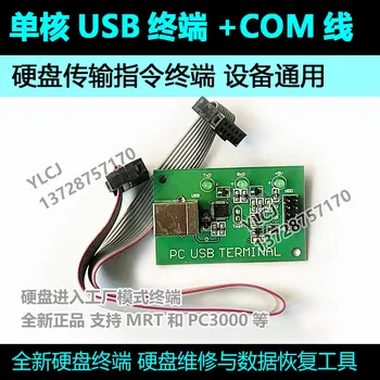 Single Core USB-pesasse, millel COM Port Kaablit et Kõvaketas Juhendamine Juht Tehase Režiim Toetab PC3000 MRT ja Muud